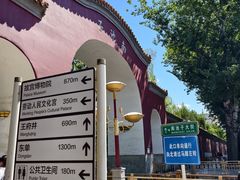 -北京市劳动人民文化宫(太庙)