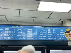 -艾力烤肉店(和平南路店)