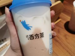 芋泥啵啵鲜奶-百分茶(昆山万象汇店)