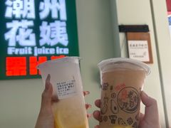 -花姨·老电影院果汁冰(开元店)