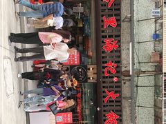 门面-八合里牛肉火锅(八合里总店)