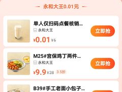 -永和大王(浦东南路店)