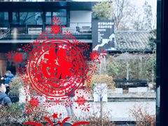 -一叶觅山(半边街店)