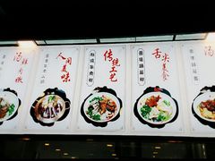 菜单-黔阿牛菌汤牛肉粉全牛火锅(喷水池店)