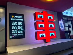 -丰茂烤串(全国首店)