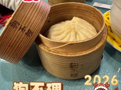 -狗不理(水上北路旗舰店)