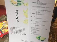 菜单-大葱柠檬茶scallionlemontea(中山八路富力店)