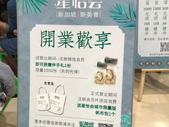 -金椰壳· 大厨新加坡菜(壹方城店)