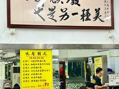 -颓记茶餐厅(夏湾店)