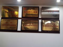 -山海关清和浑锅店