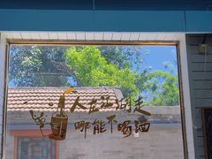 -鲁前海沿儿