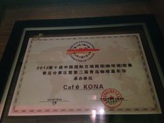 -安琳acKONA咖啡(市南店)