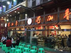 门面-蜀九香火锅(玉林店)