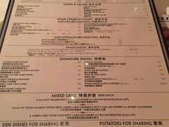 菜单-莫尔顿牛排坊(威尼斯人店)