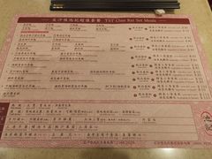 菜单-池记(尖沙咀店)