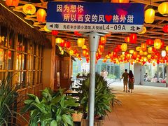 -大唐不夜城