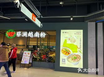 #0元玩转这座城特别爱吃汤头鲜甜的越南粉，配上各种香
