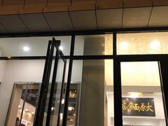 -太原面食店(解放路店)