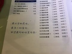 菜单-镜泊湖酒家(兴华街金鼎店)