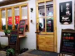 门面-猫爷的腔调·黔小馆(交大医学住宅区店)