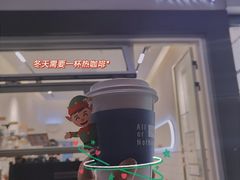 门面-AllorNothing横竖横咖啡(天虹店)