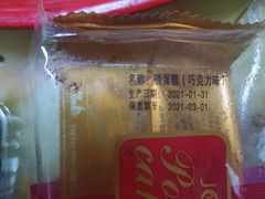 -津乐园(佳荣里店)