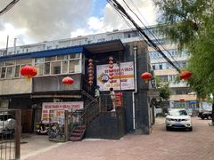 门面-姥家海鲜大锅台(永丰胡同老店)