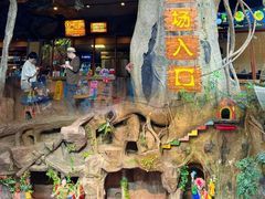 -长鹿旅游休博园