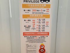 -虹桥天地-停车场