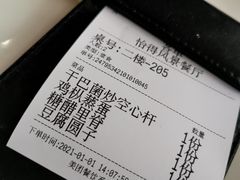 -怡得观滇餐厅·地道昆明菜·1996(海埂大坝店)