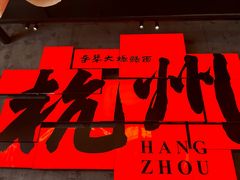 -李犟大爆鳝面·手工蟹黄包(湖滨西湖店)