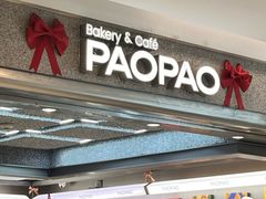 -PAOPAO Bakery&Café(港汇店)