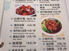 菜单-南门小馆·清真(国贸商城店)