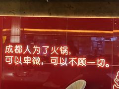 -大龙燚火锅(太古里店)