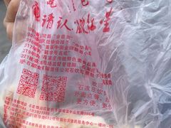 -石饮红星包子(中山路店)
