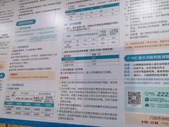 -广州仁爱天河医院体检中心