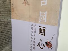 -东莞市可园博物馆