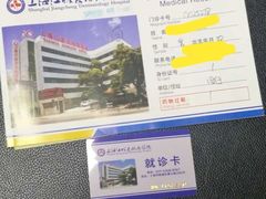 -上海皮肤专科医院