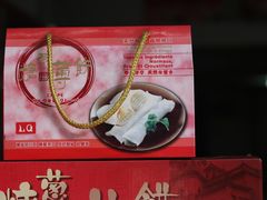 -姚氏祖传糖葱薄饼(华坞店)