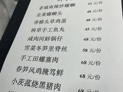 -方荣糊涂菜馆(湖北路店)