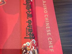 -仙隐小鹿中华料理(南宁万象城店)