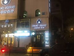 门面-黑羊西餐厅BlackSheep