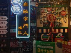 -香港鸿记冰室