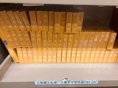 -日上免税店(三径路t3店)