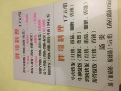 -胖哥料理(兴义里店)