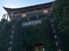-天龙八部武侠城
