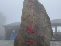 -南岳衡山风景名胜区