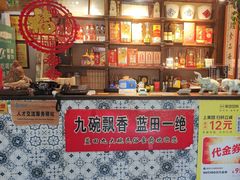 -蓝田九大碗民俗食府(蓝田店)