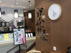 大堂-拾叁茶(罗汉巷店)