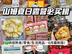 -山姆会员商店(邻瑞广场店)